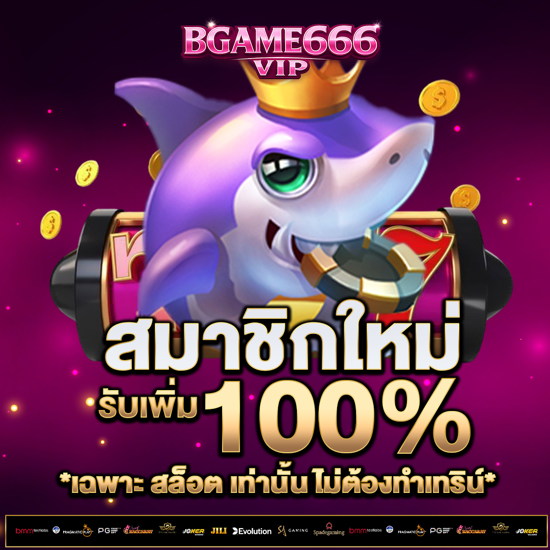 สมาชิกใหม่